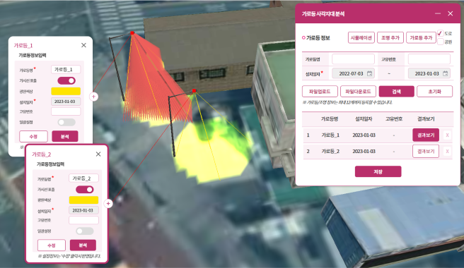 가로등 사각지대 분석