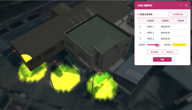 가로등 사각지대 시뮬레이션