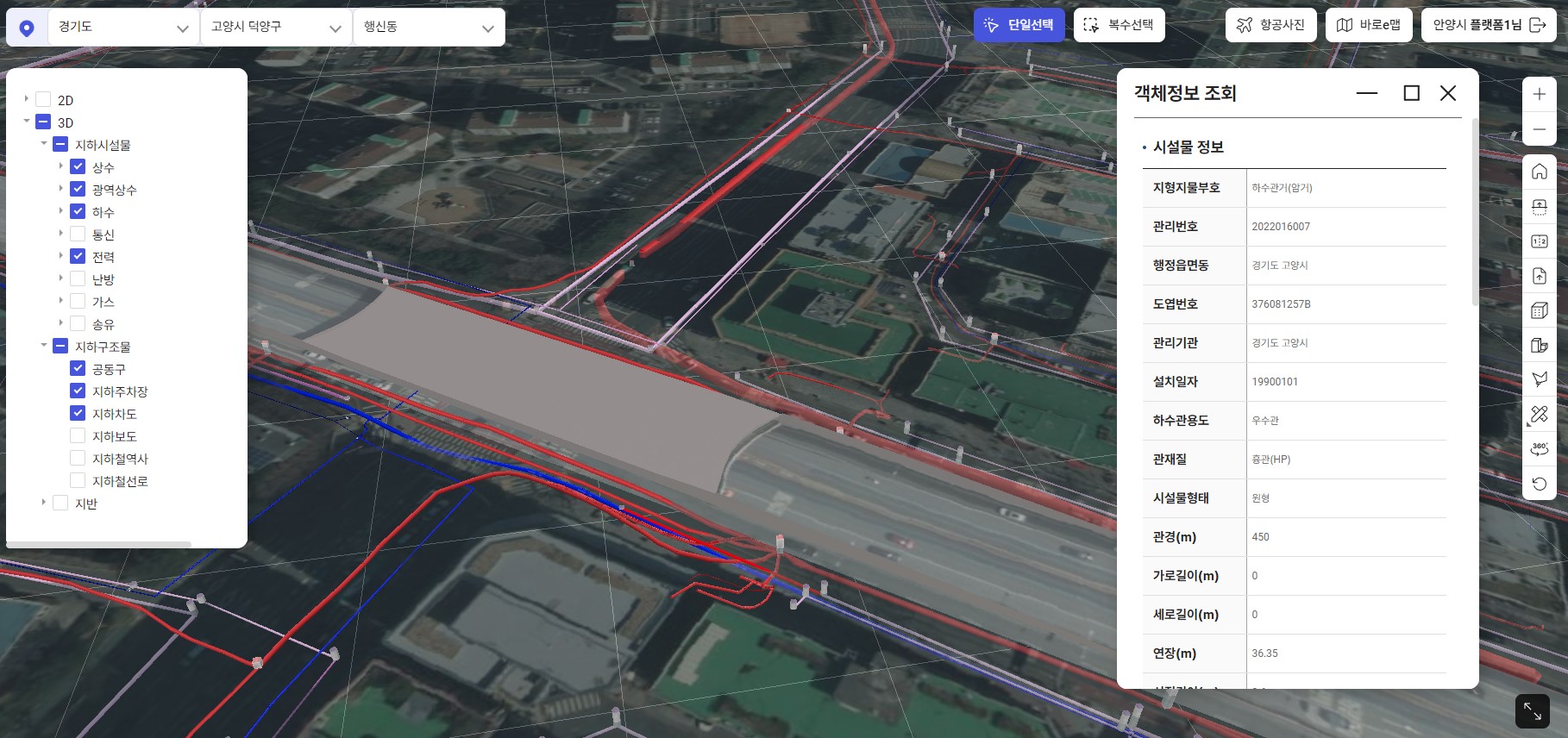 BIM 경량화 서비스