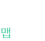 스크롤 이동